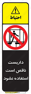 Scaffolding , اسکلت , ناامن , 