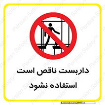 Scaffolding , اسکلت , ناامن , 