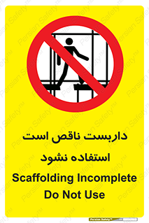 Scaffolding , اسکلت , ناامن , 