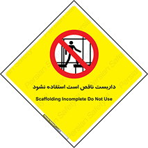 Scaffolding , اسکلت , ناامن , 