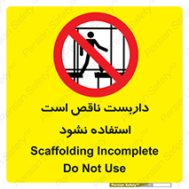 Scaffolding , اسکلت , ناامن , 