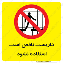 Scaffolding , اسکلت , ناامن , 