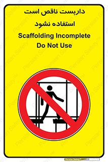 Scaffolding , اسکلت , ناامن , 