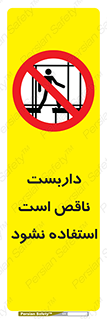 Scaffolding , اسکلت , ناامن , 