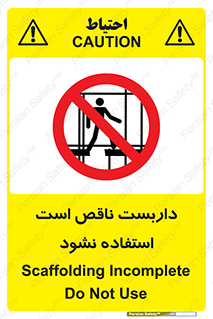 Scaffolding , اسکلت , ناامن , 