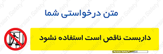 Scaffolding , اسکلت , ناامن , 