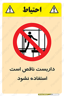 Scaffolding , اسکلت , ناامن , 