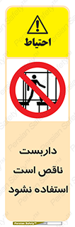 Scaffolding , اسکلت , ناامن , 