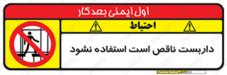 Scaffolding , اسکلت , ناامن , 