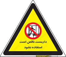 Scaffolding , اسکلت , ناامن , 