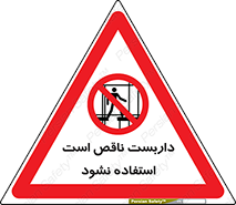 Scaffolding , اسکلت , ناامن , 