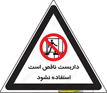 Scaffolding , اسکلت , ناامن , 