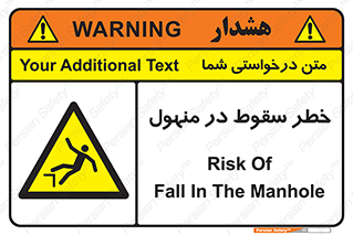 Fall , Manhole , گودال , چاله , افتادن , پرت شدن , 