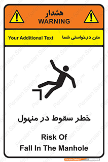 Fall , Manhole , گودال , چاله , افتادن , پرت شدن , 