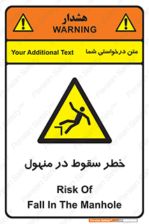 Fall , Manhole , گودال , چاله , افتادن , پرت شدن , 