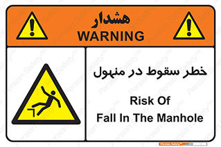 Fall , Manhole , گودال , چاله , افتادن , پرت شدن , 