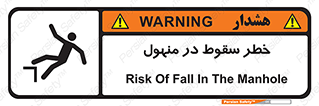 Fall , Manhole , گودال , چاله , افتادن , پرت شدن , 