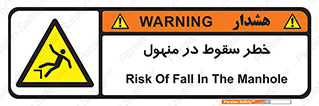 Fall , Manhole , گودال , چاله , افتادن , پرت شدن , 