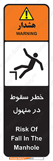 Fall , Manhole , گودال , چاله , افتادن , پرت شدن , 