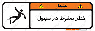 Fall , Manhole , گودال , چاله , افتادن , پرت شدن , 