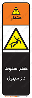 Fall , Manhole , گودال , چاله , افتادن , پرت شدن , 