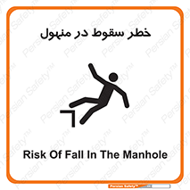 Fall , Manhole , گودال , چاله , افتادن , پرت شدن , 
