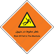 Fall , Manhole , گودال , چاله , افتادن , پرت شدن , 