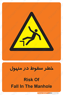 Fall , Manhole , گودال , چاله , افتادن , پرت شدن , 