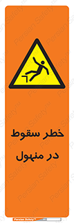 Fall , Manhole , گودال , چاله , افتادن , پرت شدن , 