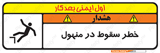 Fall , Manhole , گودال , چاله , افتادن , پرت شدن , 