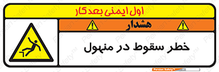Fall , Manhole , گودال , چاله , افتادن , پرت شدن , 