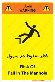 Fall , Manhole , گودال , چاله , افتادن , پرت شدن , 