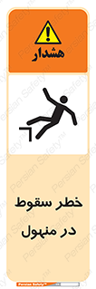 Fall , Manhole , گودال , چاله , افتادن , پرت شدن , 