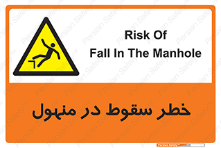 Fall , Manhole , گودال , چاله , افتادن , پرت شدن , 