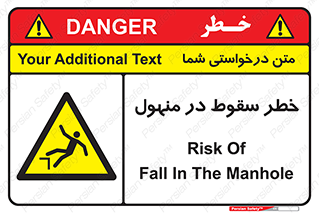 Fall , Manhole , گودال , چاله , افتادن , پرت شدن , 