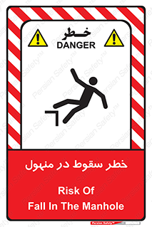 Fall , Manhole , گودال , چاله , افتادن , پرت شدن , 