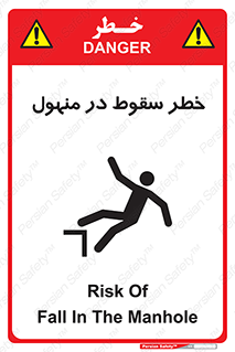 Fall , Manhole , گودال , چاله , افتادن , پرت شدن , 