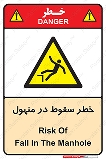 Fall , Manhole , گودال , چاله , افتادن , پرت شدن , 