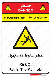 Fall , Manhole , گودال , چاله , افتادن , پرت شدن , 