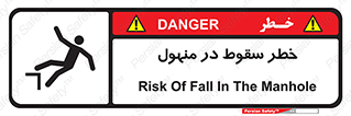 Fall , Manhole , گودال , چاله , افتادن , پرت شدن , 
