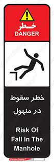 Fall , Manhole , گودال , چاله , افتادن , پرت شدن , 