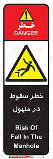 Fall , Manhole , گودال , چاله , افتادن , پرت شدن , 