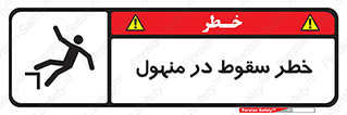 Fall , Manhole , گودال , چاله , افتادن , پرت شدن , 