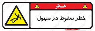 Fall , Manhole , گودال , چاله , افتادن , پرت شدن , 