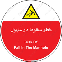 Fall , Manhole , گودال , چاله , افتادن , پرت شدن , 