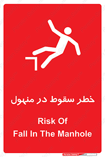 Fall , Manhole , گودال , چاله , افتادن , پرت شدن , 