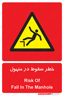 Fall , Manhole , گودال , چاله , افتادن , پرت شدن , 