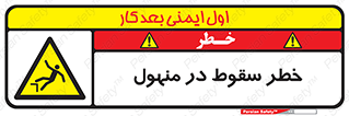 Fall , Manhole , گودال , چاله , افتادن , پرت شدن , 