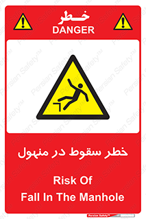 Fall , Manhole , گودال , چاله , افتادن , پرت شدن , 