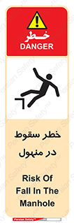 Fall , Manhole , گودال , چاله , افتادن , پرت شدن , 